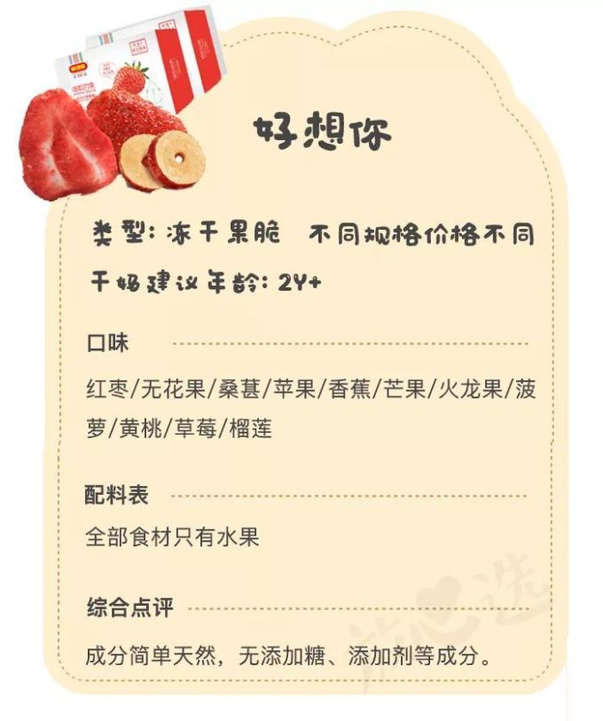 深扒300多款宝宝零食,只有这36款值得一试...