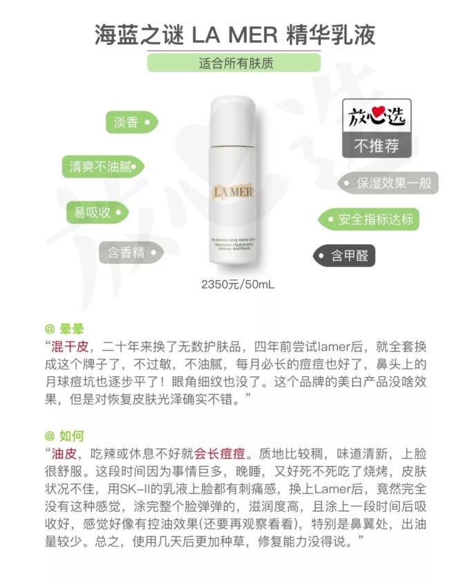 15款乳液横评,LA MER、SK-II居然都败给了它