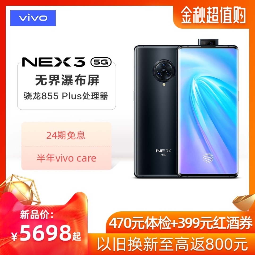 液态天河VS深空流光，NEX 3的两种配色你更喜欢哪个？