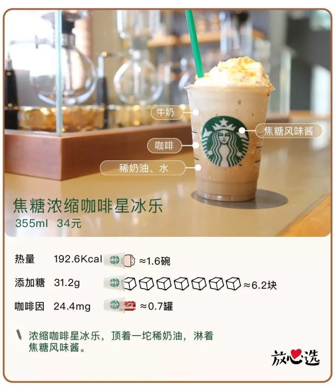 测遍星巴克全线产品，撸出这份最强点单攻略