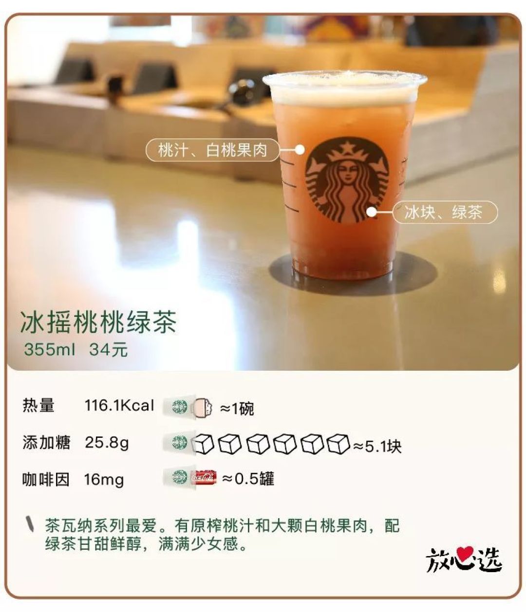 测遍星巴克全线产品，撸出这份最强点单攻略