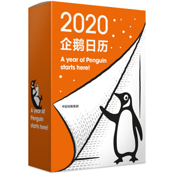 2020年的日历可以挑起来了