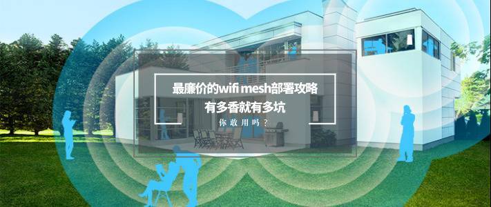 【征稿活动】重磅奖励：分享你的Mesh组网实战经历，帮值友彻底搞定Wi-Fi覆盖