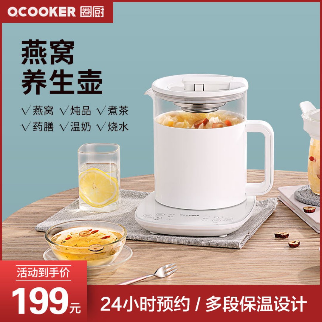 4种烹煮一壶六用:圈厨多功能养生壶体验