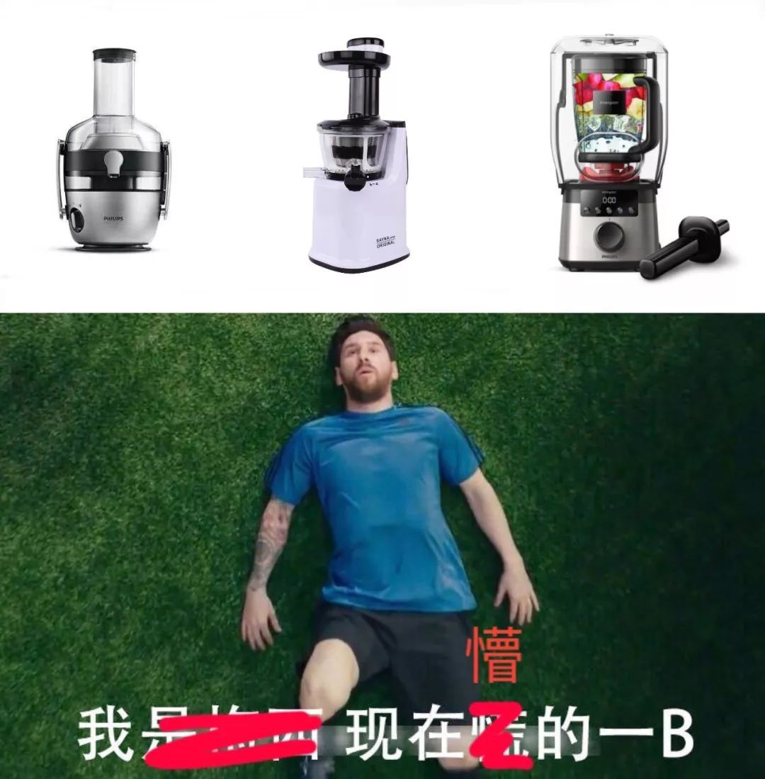 榨汁机、原汁机、破壁机、豆浆机...哪种更适合我？