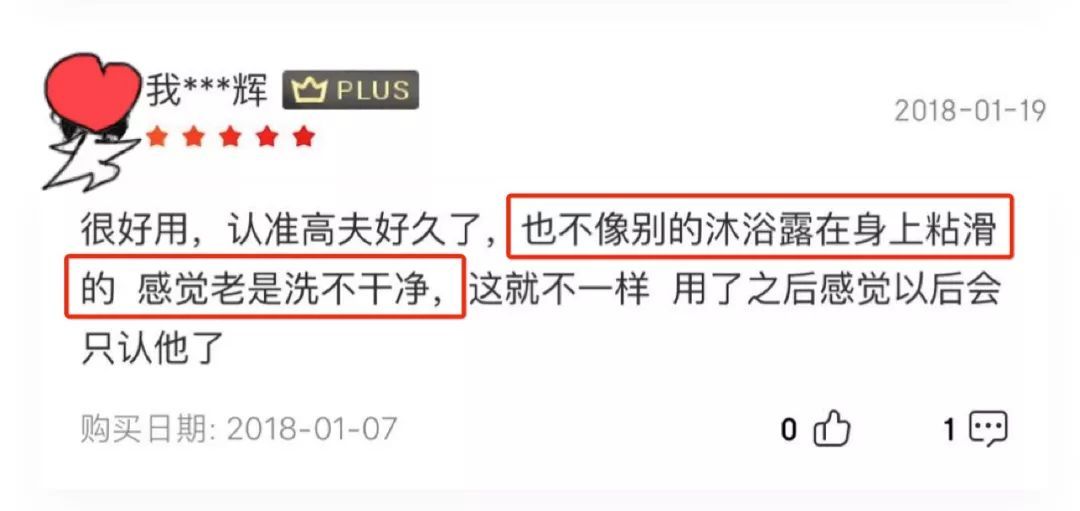 沐浴后会假滑，到底是沐浴露不对还是你没冲干净？