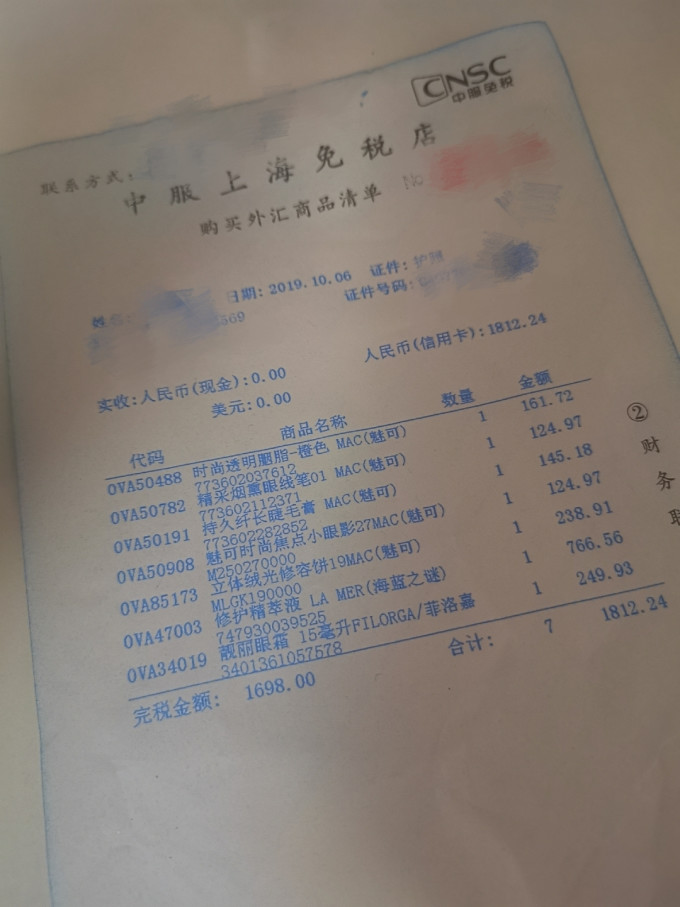 海蓝之谜面部彩妆