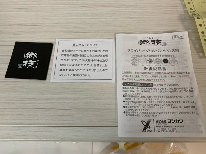 烹饪锅具