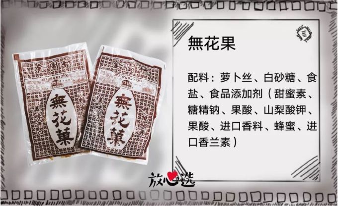 童年零食心机深,但那依旧是我的青春
