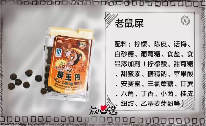 童年零食心机深,但那依旧是我的青春