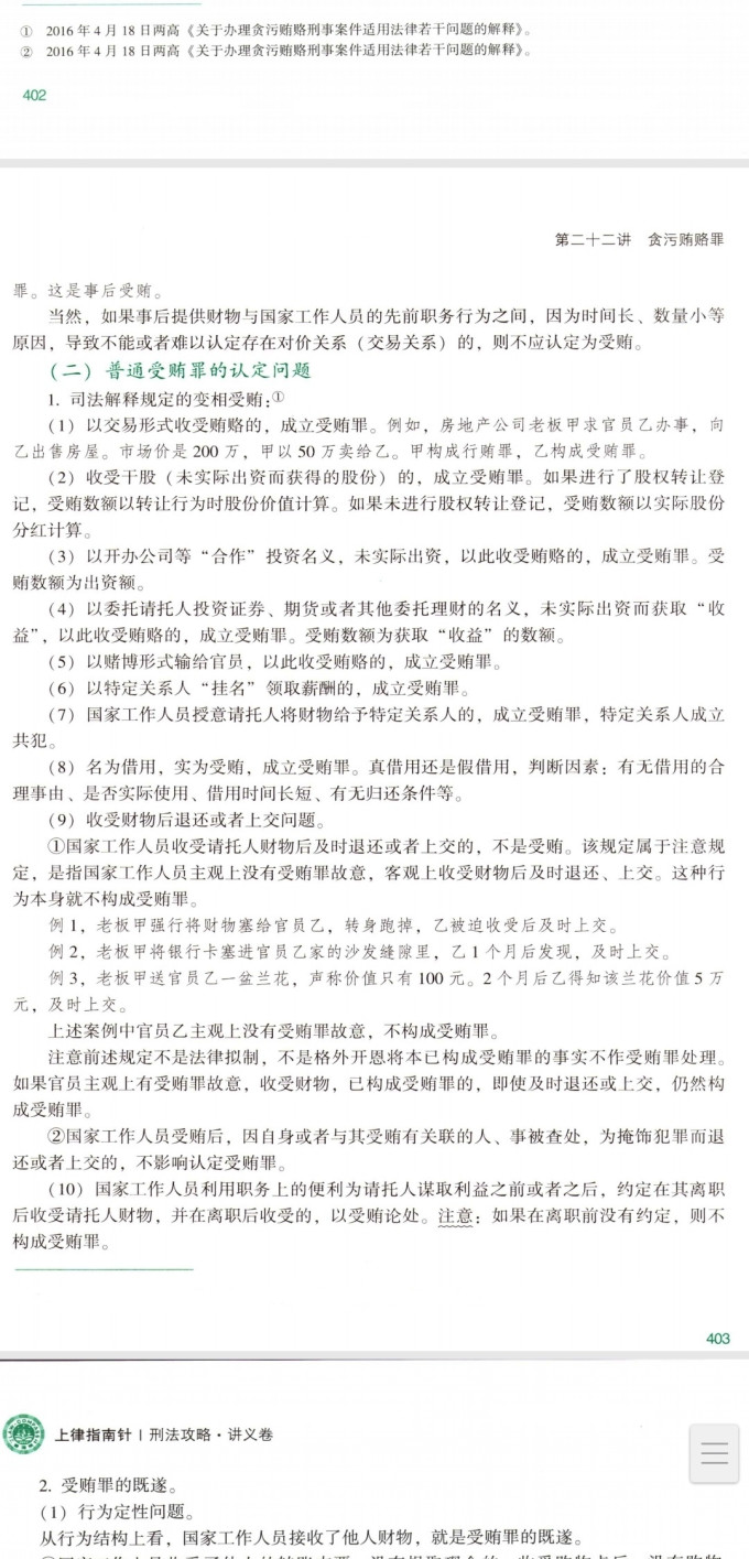 山东人民出版社工具书