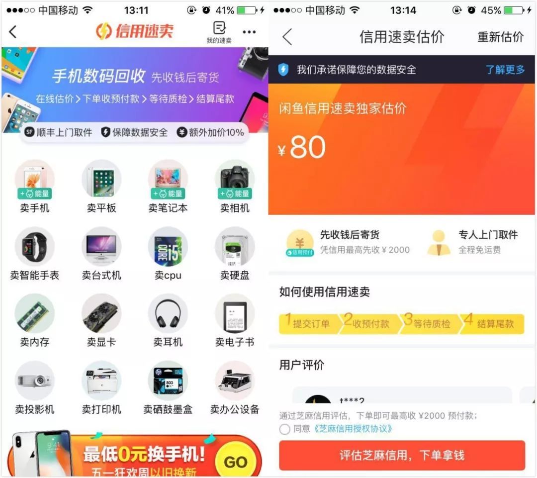 旧手机回收怕信息泄露？你更要考虑怎么卖