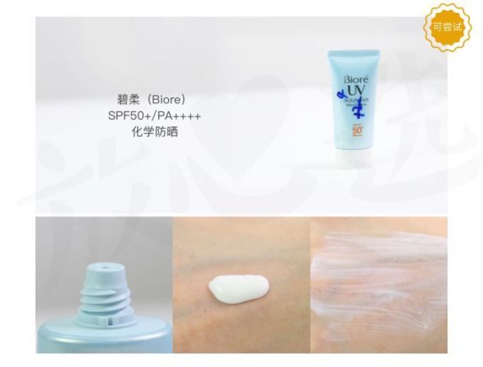 测了27款防晒霜,拉黑了安热沙和THANN后,居然只有三款可推荐!