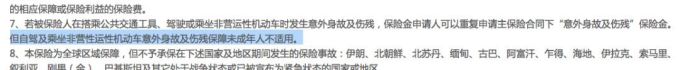 吐血对比45款儿童意外险,护娃周全不一定要花很多钱