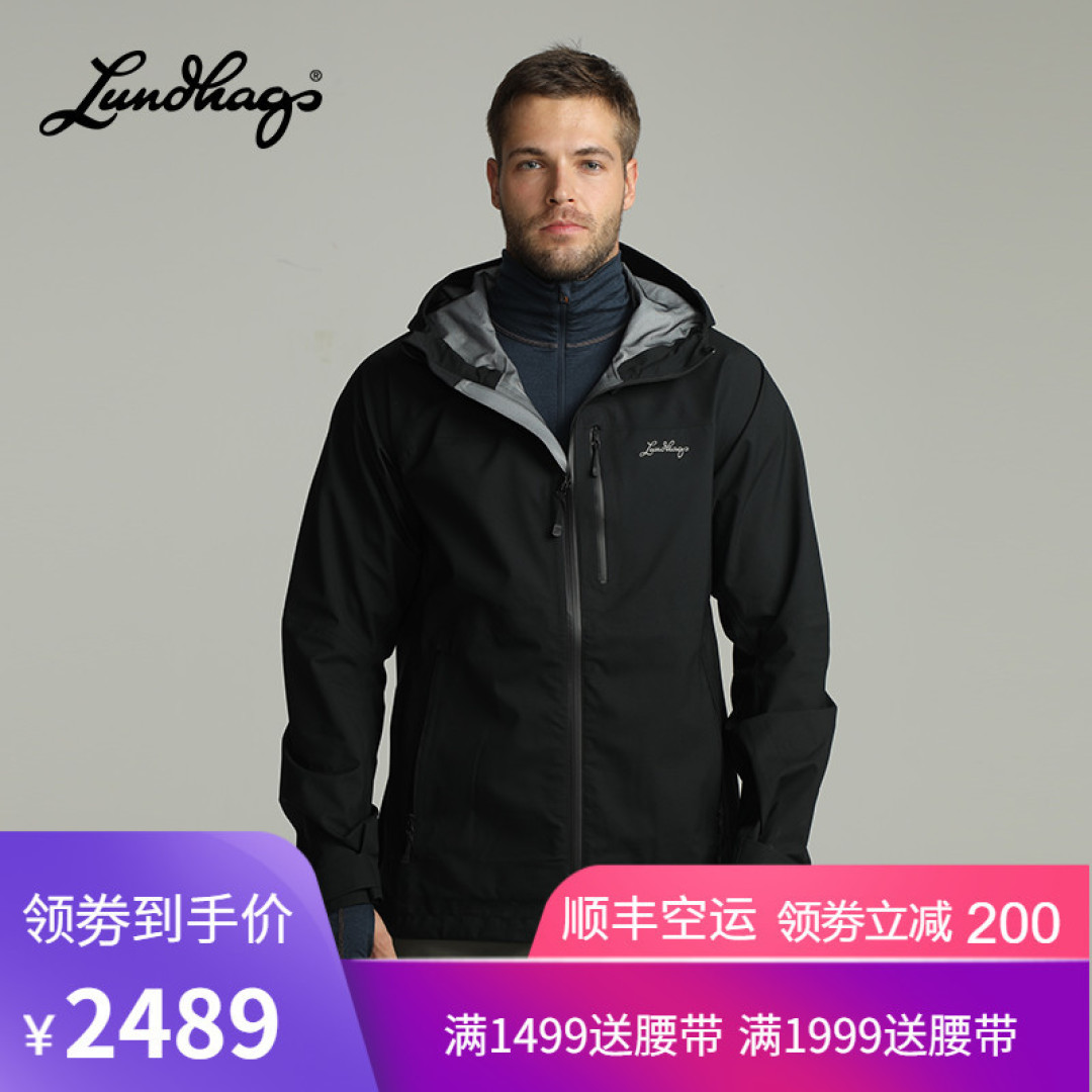 玩过鸟的你还在寂寞什么?北欧的或许是你的菜Lundhags隆哈冲锋套装