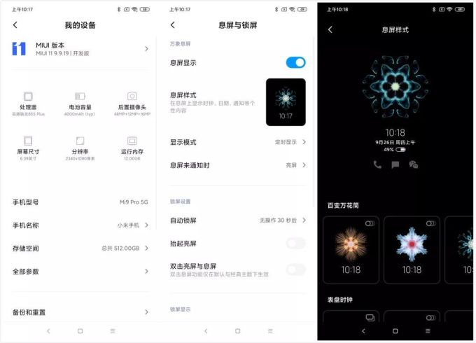 正试图“攻城略地”小米9 Pro,已经在5G时代找到一席之地