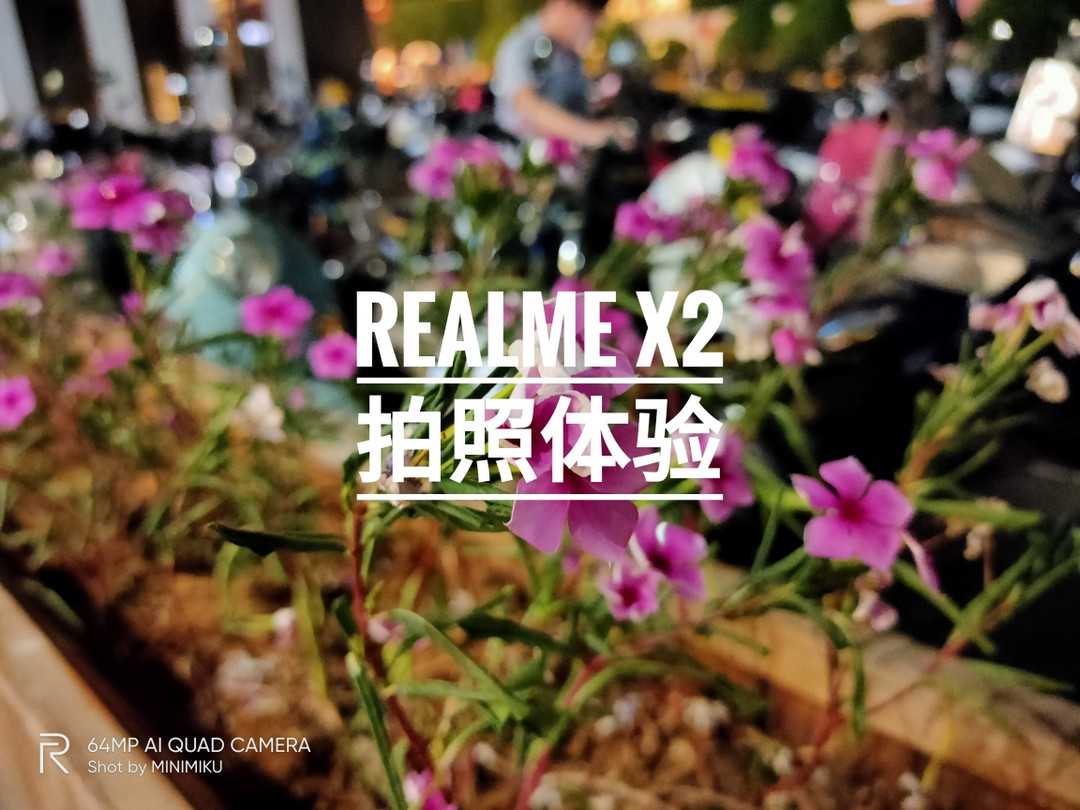 realme x2香不香（4）——视频超级防抖