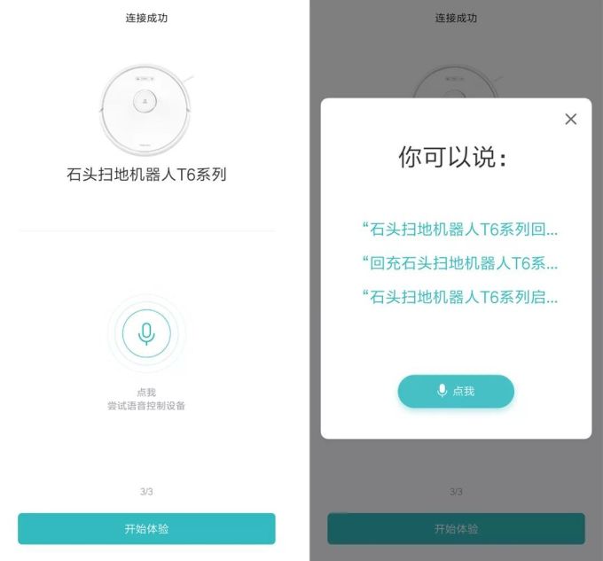 扔了3个扫地机器人,我只想要个不智障的,这么难吗?