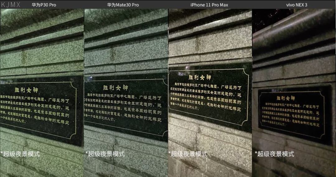 「科技美学」华为Mate30 Pro测评体验 | 对比热门机型