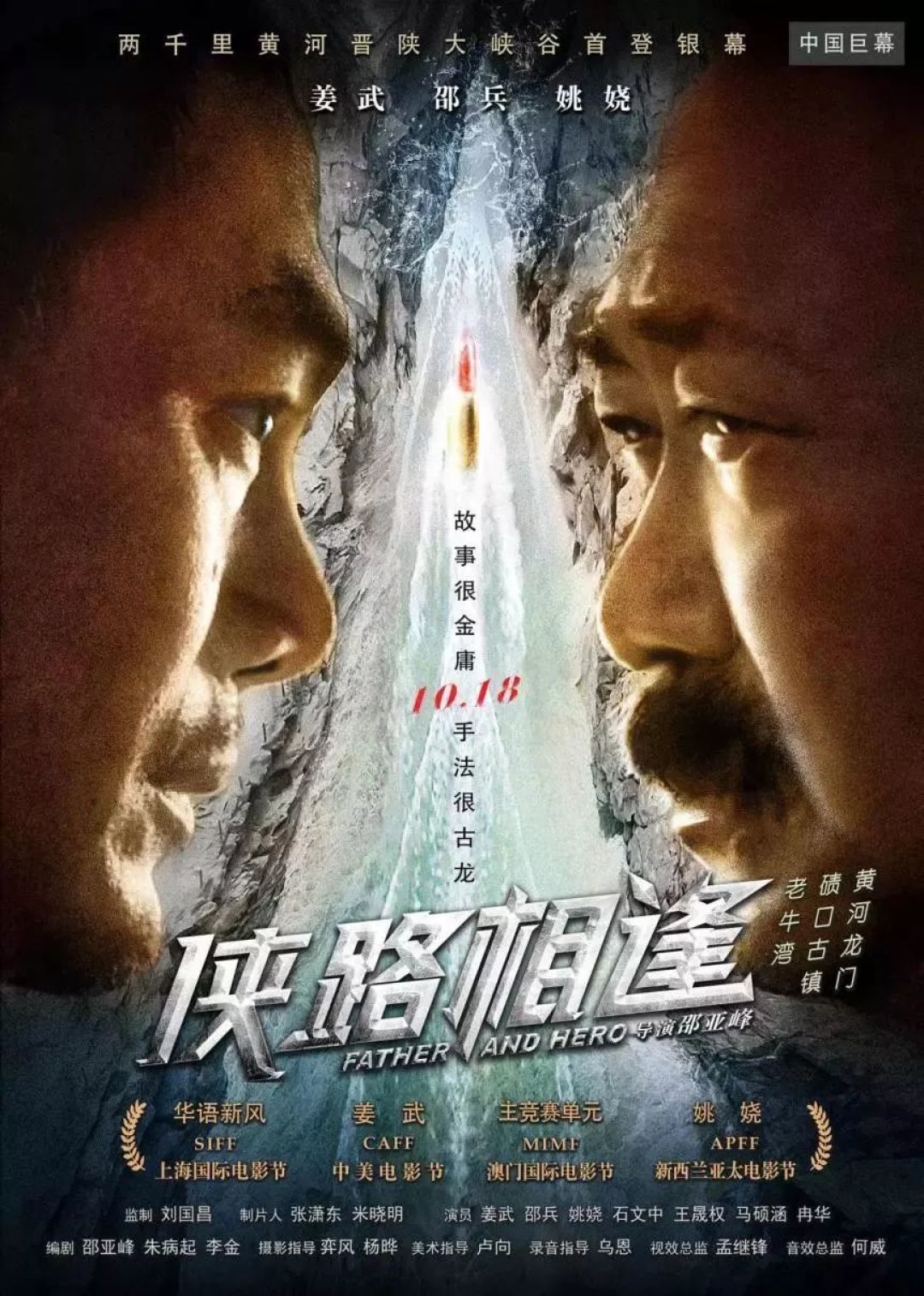 从不拍烂片的李安,来了