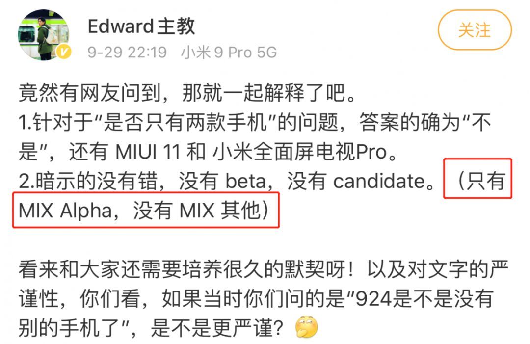 真没有MIX4？小米还有B计划 1亿像素不该等到年底