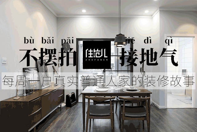 46㎡小户型一房改两房,2娃家庭全屋收纳才用到50%?!