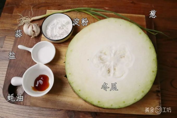冬瓜最馋人的吃法!不放一点肉,味道却一点也不比肉差