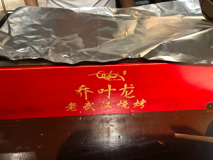 汉口二厂食品生鲜