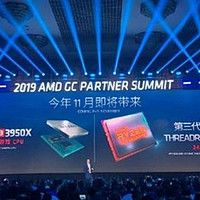 AMD官宣：锐龙 9 3950X和第三代Threadripper处理器将于11月发布