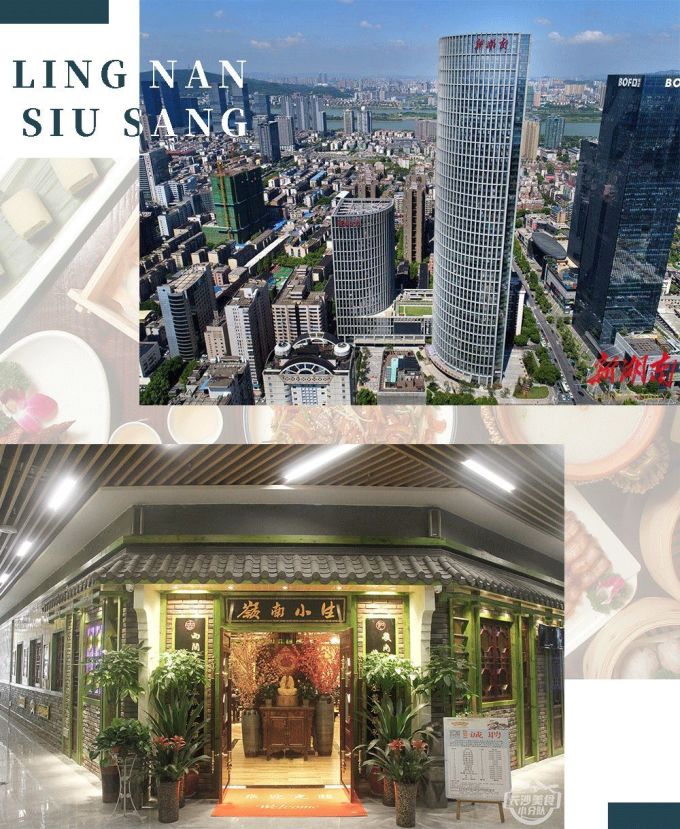 长沙首家粤港早晚茶市,假期“叹早茶”去!岭南小生168元红包人人有!
