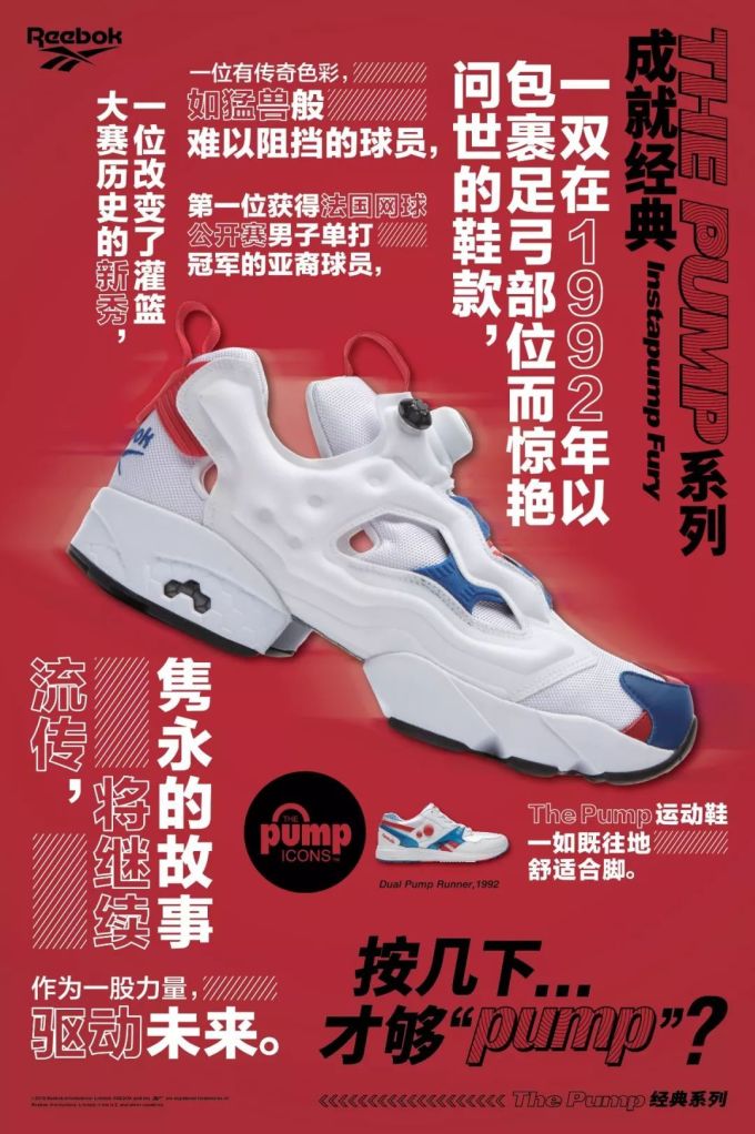 潮闻快食 | Reebok InstaPump Fury Icon Pack系列释出;AIR FORCE 1系列新作来袭 