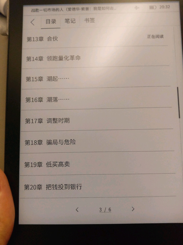 （第2天）《战胜一切市场的人》