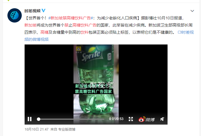 饮料包装要贴上“对健康有害”标签，新加坡禁高糖饮料广告！