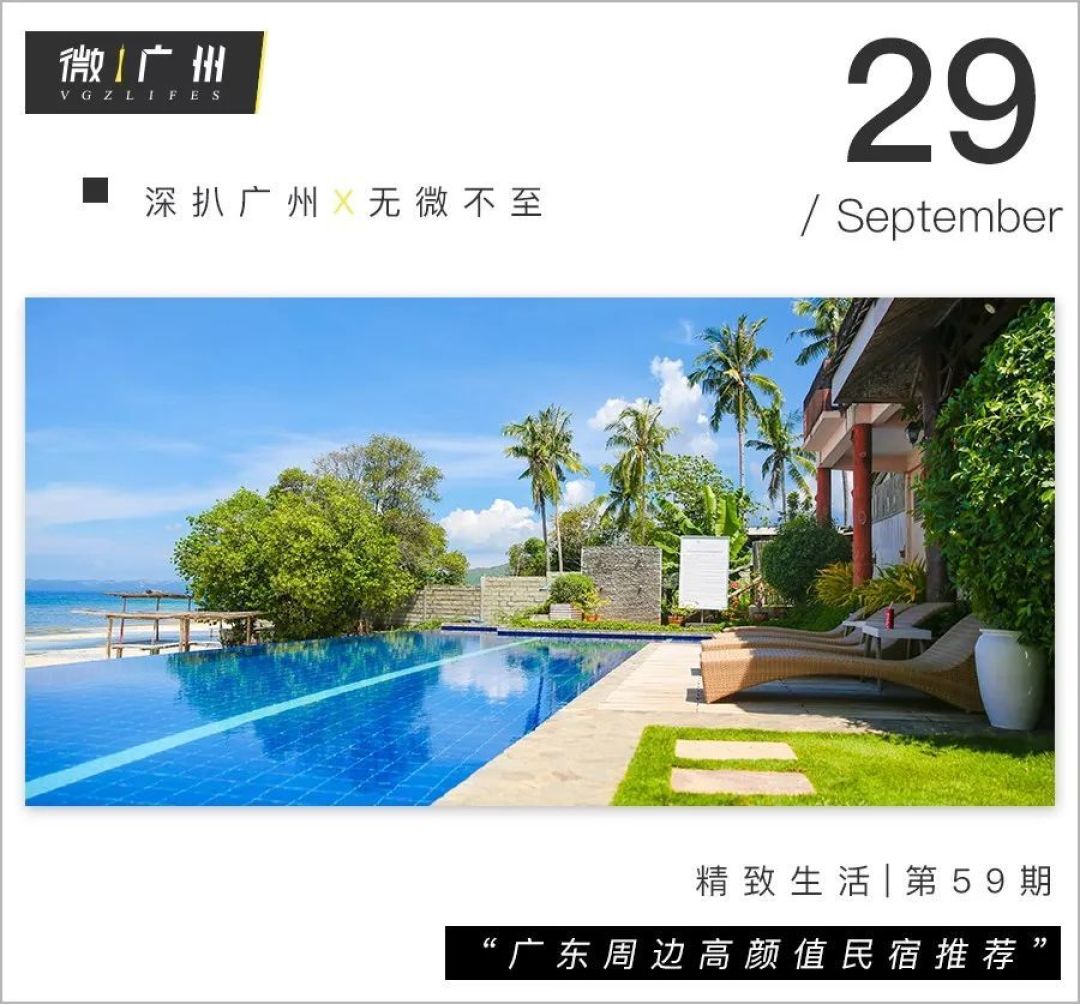 不输仙本那！帐篷酒店、浪漫房车、森系玻璃房...不出广东也能度假！