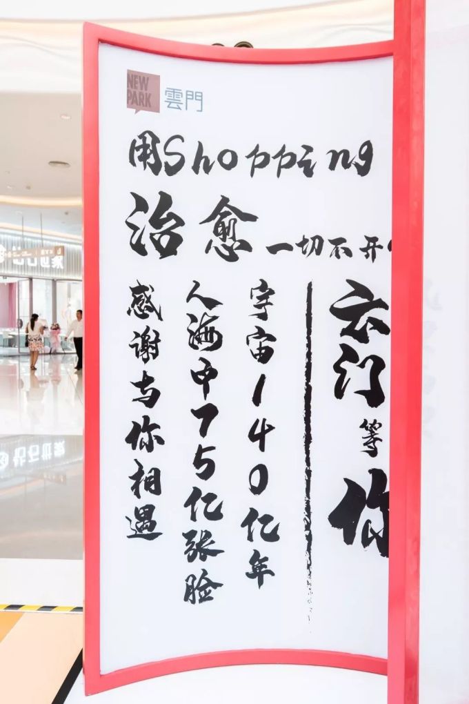 _DSC4664.jpg 刷屏朋友圈的云门「国潮主题展」,到底是什么样子?