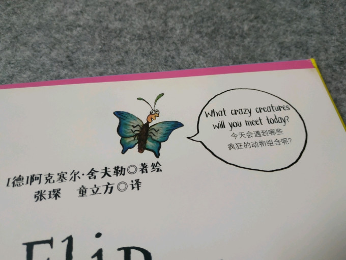 北京联合出版公司绘本/图画书