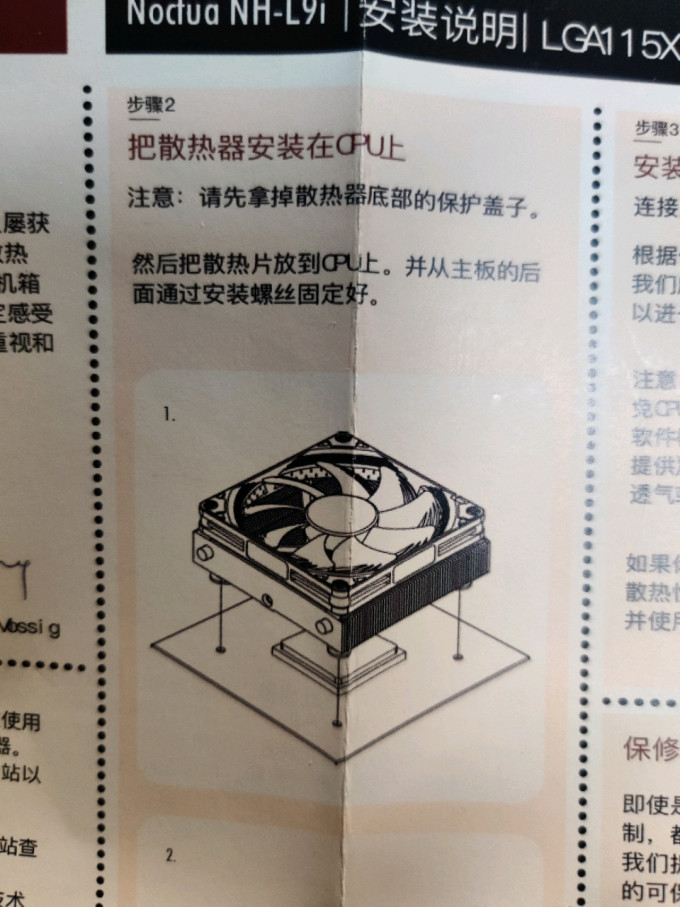 猫头鹰散热器