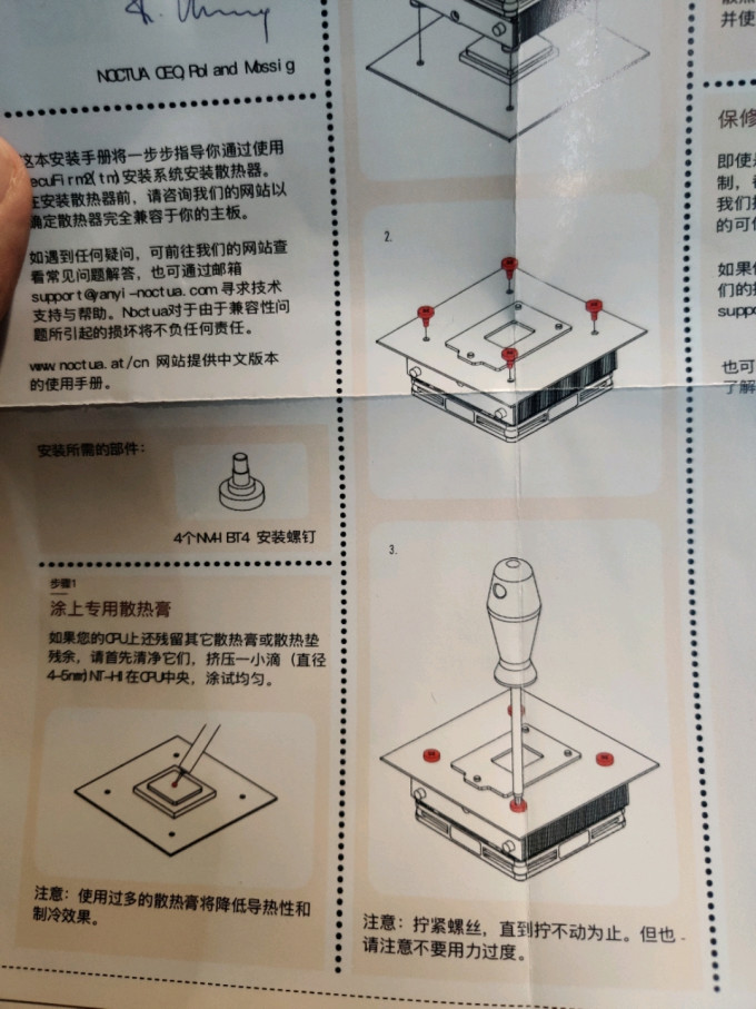 猫头鹰散热器
