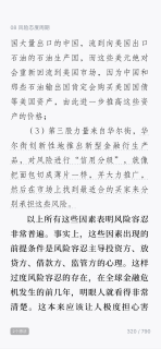 读书打卡第十八天，《周期》