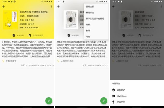 iOS、PC、Android 值得下载的 28 个 App