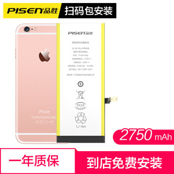 图书馆猿の钞能力更换 iPhone 6s Plus 电池