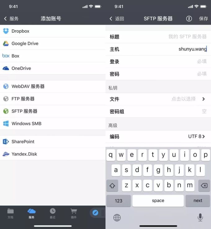 说它是 iOS 上最好用万能的 App 一点都不夸张,而且它还完全免费