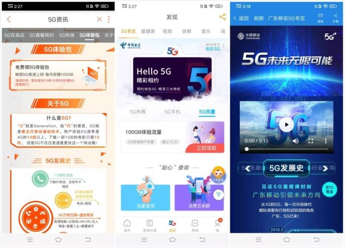 我们跑遍了半个深圳,只为知道现在的5G究竟“能不能用”