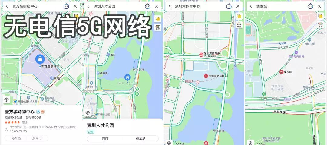 我们跑遍了半个深圳，只为知道现在的5G究竟“能不能用”