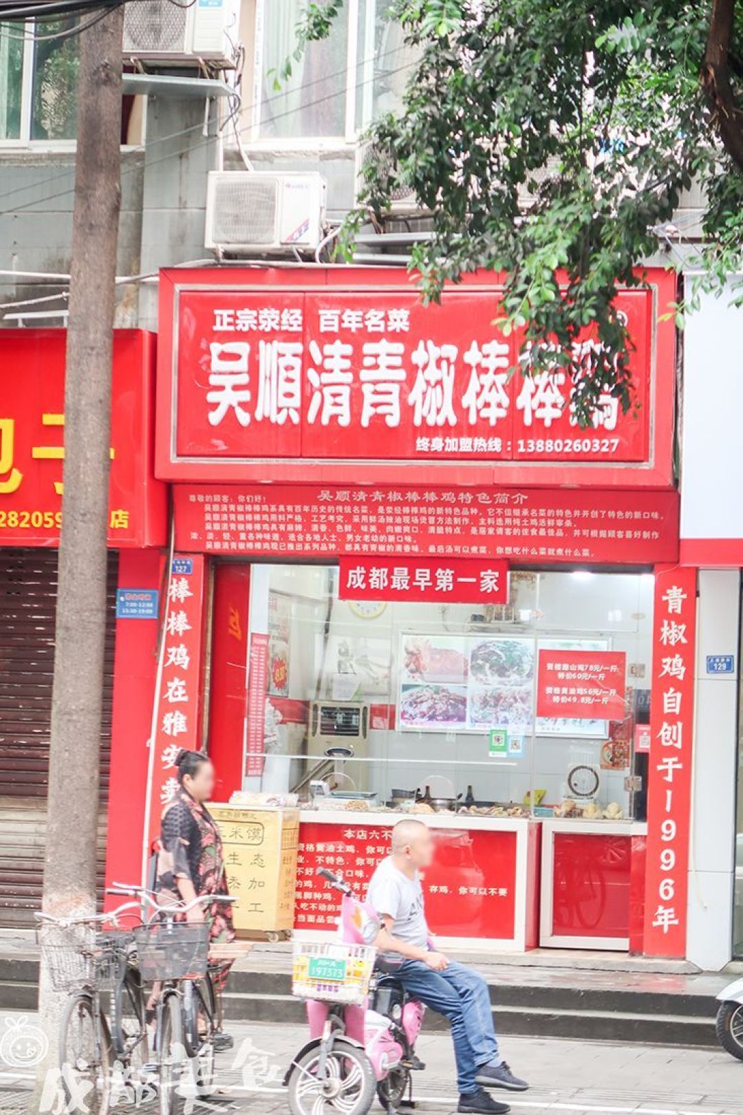 哪个说北门大桥只有铺盖面?还有双眼井,兔八锅,东珠串串……