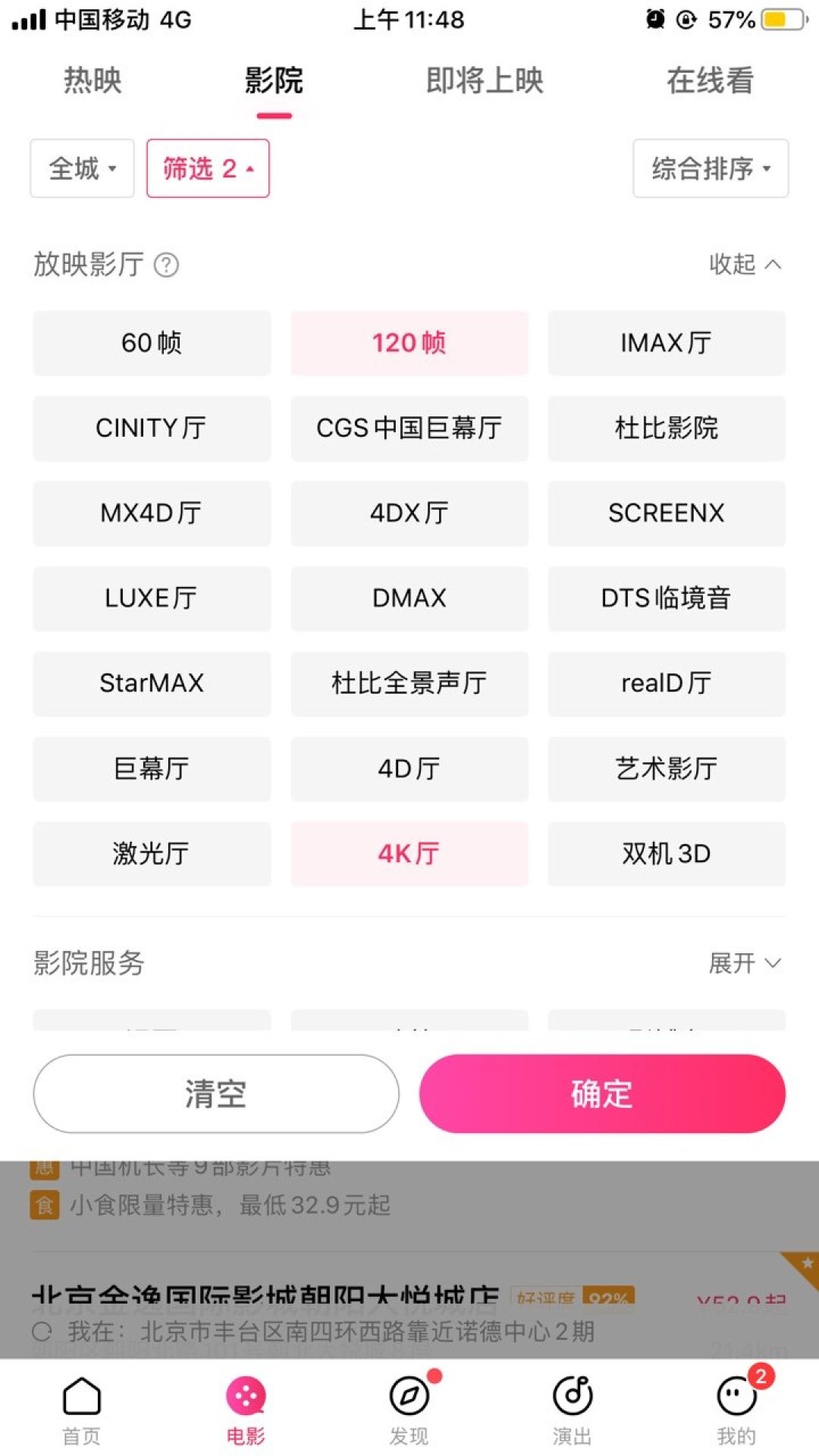 【观影科普】《双子杀手》要到啥样的影院才能有极致体验?美国观众没这机会都要馋哭了!