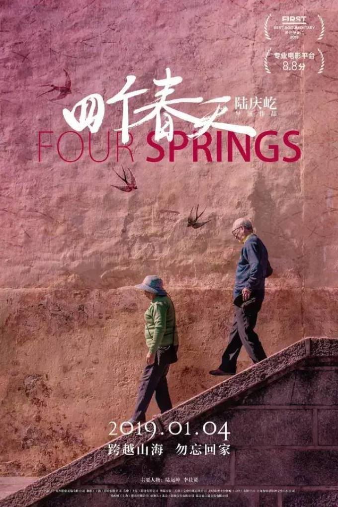 全部素人出演,成本仅1500元,这部国产片却让王传君流着泪叫好