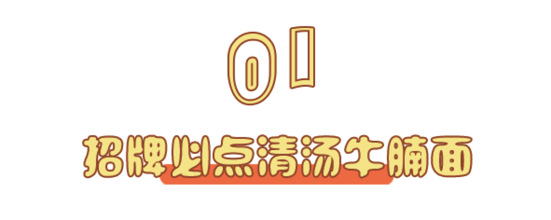 在深圳想吃这种「大锅炖煮」的牛腩,太难了!