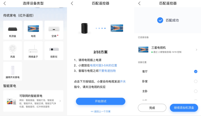 小度智能音箱