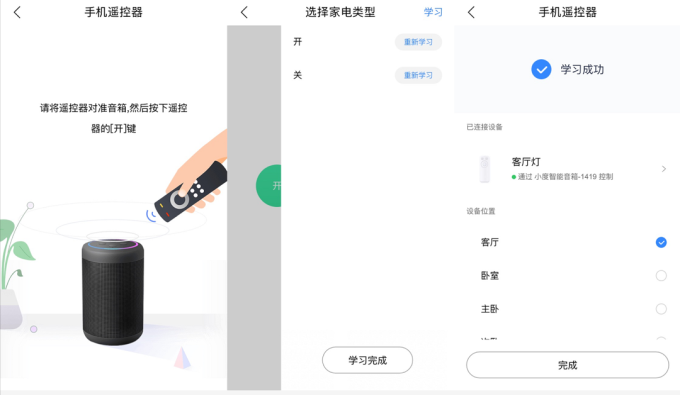 小度智能音箱